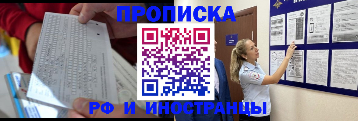 прописка 2025 в Лянторе