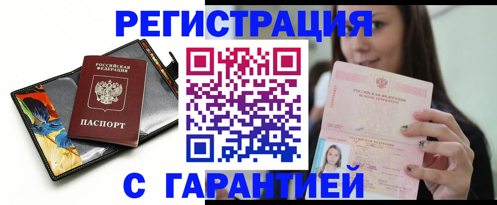 временная регистрация купить в Лянторе