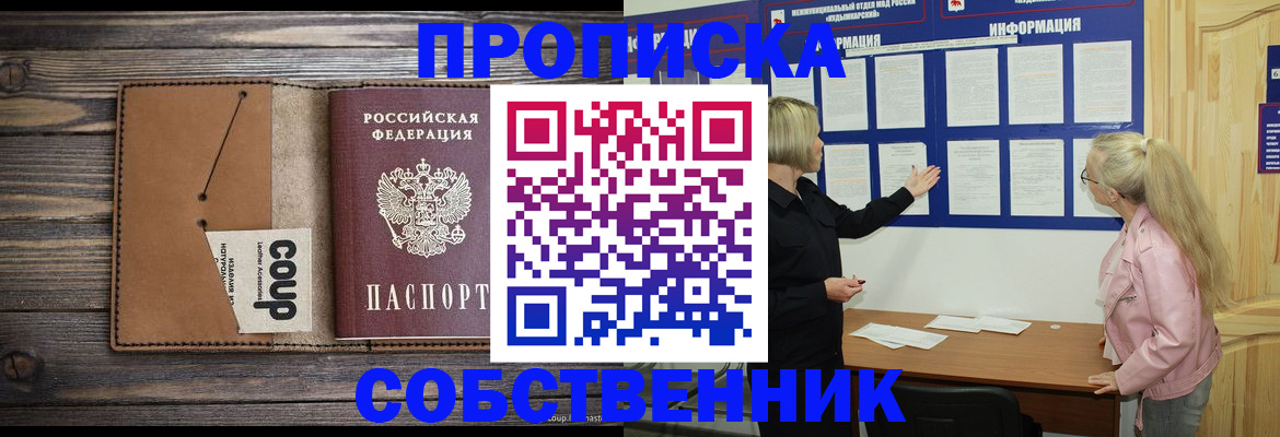 временная регистрация адрес в Лянторе