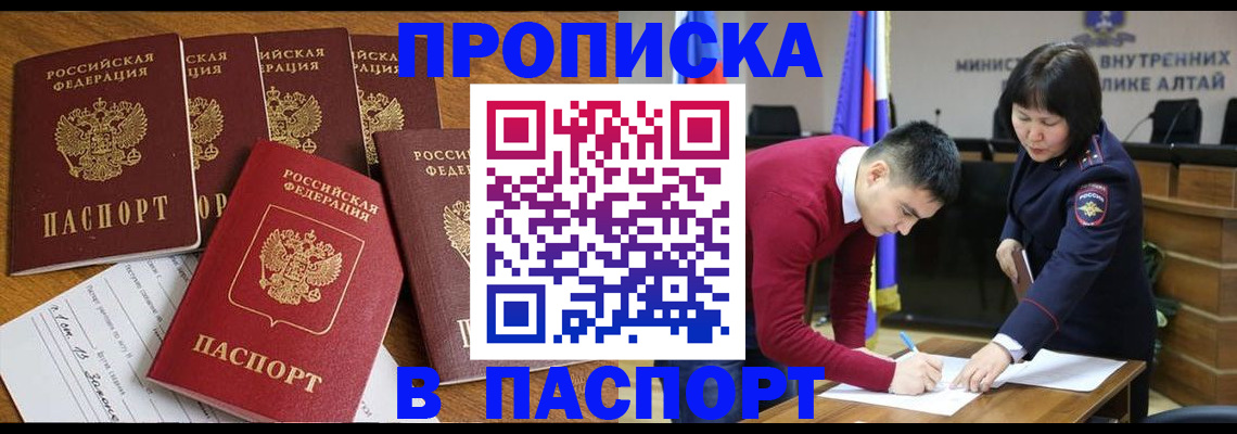 прописка иностранных граждан в Лянторе