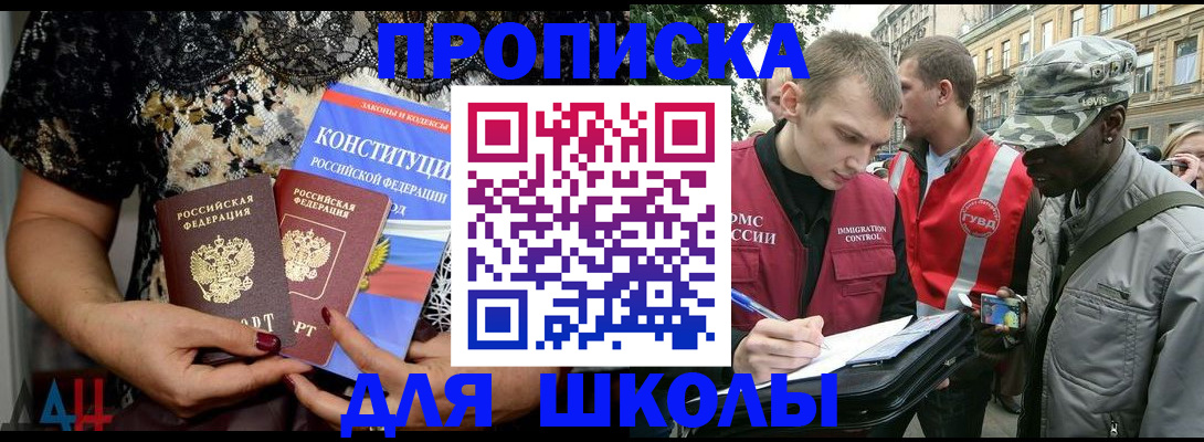 прописка в квартире в Лянторе