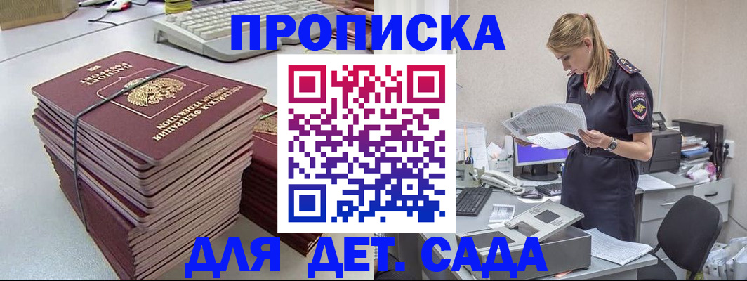 временная прописка в Лянторе