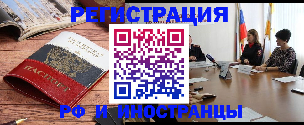 временная прописка в Лянторе